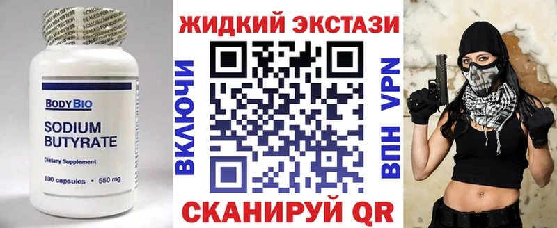 ОМГ ОМГ маркетплейс купить цена Называевск БУТИРАТ BDO