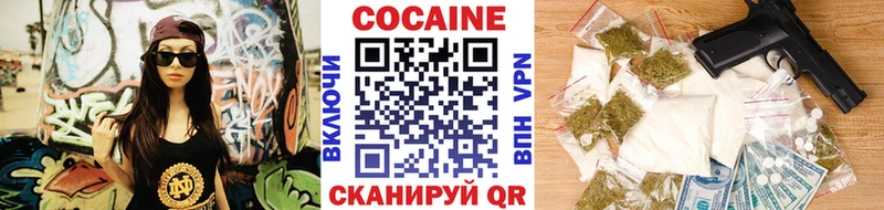ссылка на мегу ССЫЛКА  купить наркотики цена  Называевск  Кокаин 97% 
