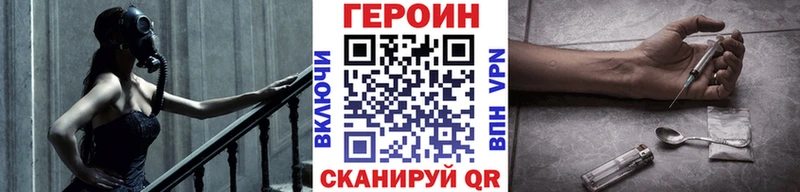 Героин гречка  купить  цена  Называевск 