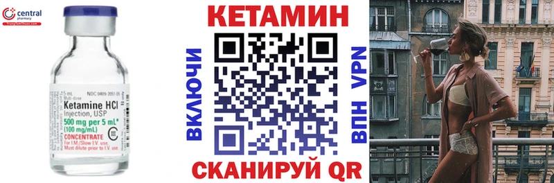 Кетамин ketamine  Называевск 