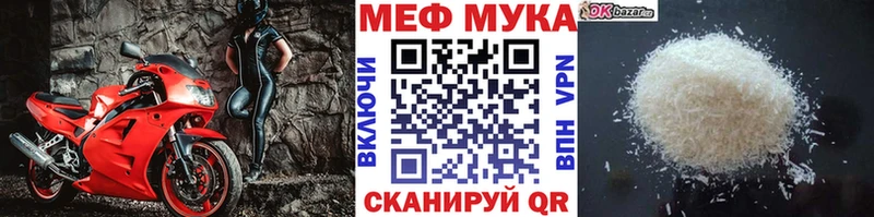 Меф 4 MMC закладки Называевск